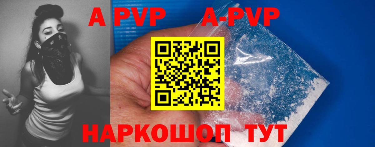 Alpha-PVP крисы CK  магазин продажи наркотиков  Вход с VPN  Грязи  Alpha-PVP СК КРИС 