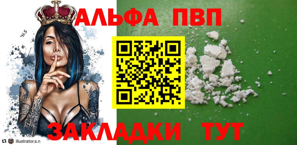 APVP Соль Грязи