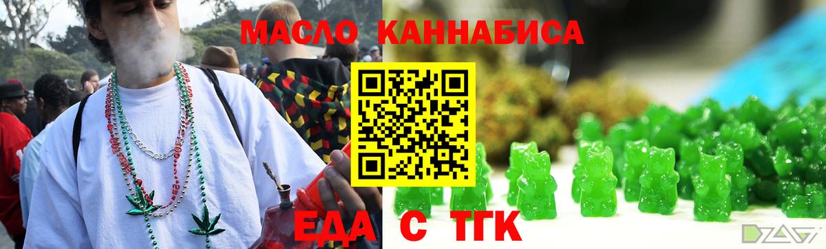 Cannafood конопля Грязи