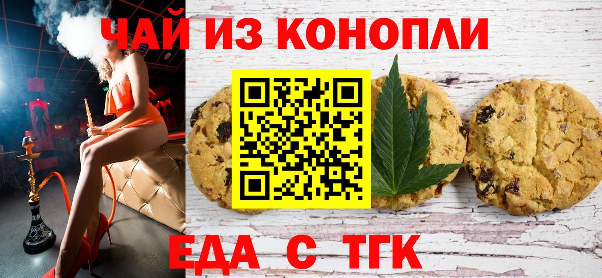 Cannafood конопля  Вход с VPN  Грязи 