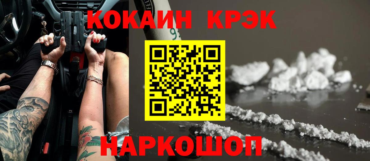 Cocaine VHQ  Вход с VPN  Грязи  КОКАИН Боливия 