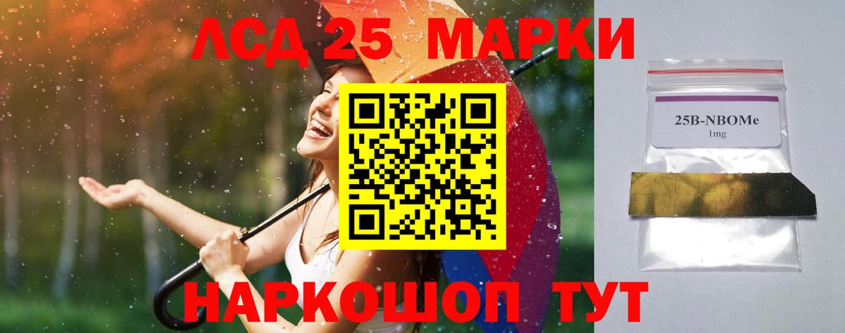 Лсд 25 экстази ecstasy  ЛСД экстази  Грязи  Вход с VPN  ЛСД экстази ecstasy 