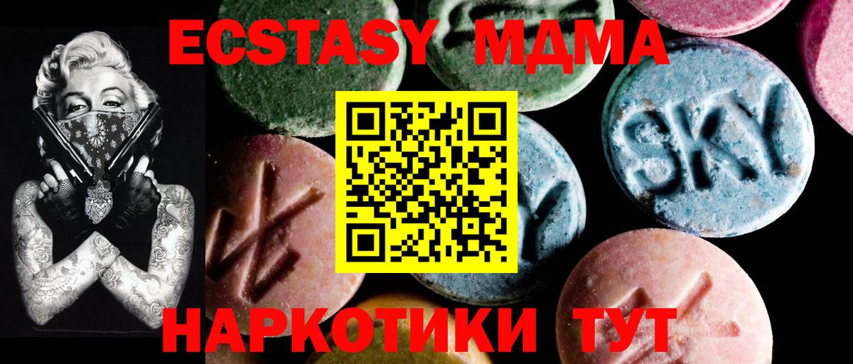 MDMA молли Грязи