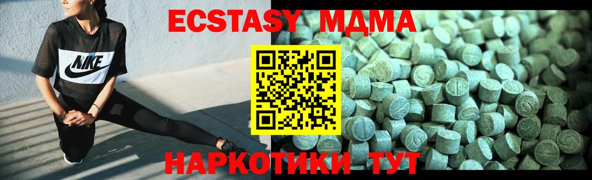 Грязи  МДМА crystal  МДМА  Вход с VPN 
